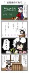  4koma animal_ears bucket bunny_ears carrot classroom comic highres inaba_tewi multiple_girls nanigashi_yakko touhou translated yagokoro_eirin 