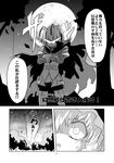  antennae belt braid cape comic crossed_arms doujinshi full_moon glasses gloves greyscale hat highres kamina_shades kirisame_marisa kujira_lorant monochrome moon multiple_girls ribbon tengen_toppa_gurren_lagann thighhighs touhou translated tree witch_hat wriggle_nightbug 