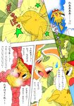  anal_vore anus attack bayleef could_happen japanese japanese_text pikachu pok&eacute;mon translated 