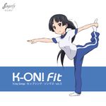  akiyama_mio black_eyes black_hair errant gym_uniform k-on! long_hair pants ponytail socks solo standing standing_on_one_leg track_pants 