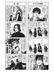  4boys 4koma azumakenji comic greyscale harry_james_potter harry_potter monochrome multiple_boys school_uniform severus_snape translation_request 