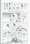  1girl absurdres blush clenched_teeth comic cup doujinshi fangs flandre_scarlet greyscale hat highres hiroyuki monochrome scan sweat teacup teeth touhou translated 
