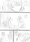  bad_id bad_pixiv_id comic greyscale hat highres hong_meiling izayoi_sakuya long_hair maid maid_headdress monochrome multiple_girls niwatazumi patchouli_knowledge short_hair sleeping touhou translation_request 