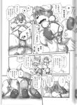  bar butt canine chibi chibineco comic cub dog fox greyscale japanese mammal monochrome sex slave translated young 