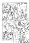  amon avian comic greyscale human japanese_text kemono mammal max monochrome shining_(series) shining_force text translation_request unknown_artist video_games 