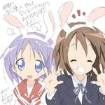  2girls animal_ears bad_id bad_pixiv_id blue_eyes brown_hair bunny_ears closed_eyes core_(mayomayo) crossover grin hair_ornament hairclip hiiragi_tsukasa hirasawa_yui k-on! lucky_star multiple_girls new_year purple_hair ryouou_school_uniform school_uniform serafuku short_hair smile translation_request waving 