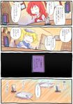  blonde_hair closed_eyes comic jizeru_(giselebon) kitashirakawa_chiyuri multiple_girls okazaki_yumemi red_hair touhou touhou_(pc-98) translated 