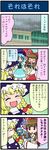  3girls 4koma apple_inc. artist_self-insert blonde_hair blue_hair blush bow braid brown_hair building comic crying detached_sleeves gradient gradient_background hair_bow hair_tubes hakurei_reimu hat heart heterochromia highres juliet_sleeves karakasa_obake kirisame_marisa long_hair long_sleeves mizuki_hitoshi multiple_girls musical_note open_mouth puffy_sleeves rain real_life_insert short_hair sidelocks single_braid skirt smile streaming_tears tatara_kogasa tears touhou translated umbrella vest witch_hat 