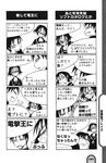  1girl 4koma comic freckles glasses greyscale highres houkago_play kurosaki_rendou monochrome multiple_4koma translation_request 