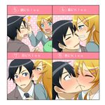  1girl abe_(interval_8) biting black_eyes black_hair blue_eyes blush brother_and_sister dekopin flick hetero kiss kousaka_kirino kousaka_kyousuke licking long_hair orange_hair ore_no_imouto_ga_konna_ni_kawaii_wake_ga_nai siblings 