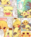  dayan female japanese_text male nintendo pichu pikachu pok&#233;mon pok&eacute;mon tears text translated video_games young 