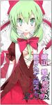  bad_id bad_pixiv_id bow breasts cleavage front_ponytail green_eyes green_hair hair_bow highres kagiyama_hina medium_breasts oouso solo touhou translation_request 