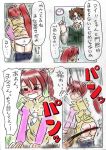  1boy 1girl ass comic feathers female kozeri_ai live_on_cardliver_kakeru panties ponytail red_hair skirt skirt_lift spanking underwear 