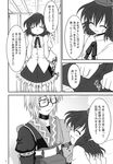  1girl blush bococho check_translation choker clenched_hands comic glasses greyscale hat highres monochrome morichika_rinnosuke motion_lines shameimaru_aya short_hair skirt smile sweatdrop tokin_hat touhou translated translation_request 