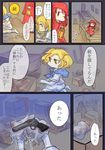  blonde_hair blue_sailor_collar comic gun hat jizeru_(giselebon) kitashirakawa_chiyuri multiple_girls nightcap okazaki_yumemi pajamas red_eyes red_hair sailor_collar touhou touhou_(pc-98) translated weapon 