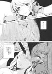  atoki closed_eyes comic greyscale highres horn hoshiguma_yuugi mizuhashi_parsee monochrome mosquito_net multiple_girls open_mouth pillow pointy_ears sideways_glance touhou translated 