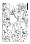  blush canine comic greyscale human japanese_text kemono mammal max monochrome shining_(series) shining_force text translation_request unknown_artist video_games wolf zylo 