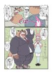  00murice balls belly big_balls big_belly blush bodypaint canid canine clothing comic embarrassed female flaccid hi_res japanese_text lagomorph male mammal navel nipples nude overweight pants penis public_nudity rabbit raccoon_dog tanuki tears text torn_clothing torn_pants underwear 