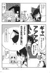  4girls bar_censor bird bococho censored cirno comic greyscale hakurei_reimu highres kirisame_marisa monochrome multiple_girls o_o shameimaru_aya tea touhou translated 