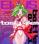  90s ahoge blue_eyes bow dagger ellis_(toushinden) green_hair happy jewelry leotard necklace open_mouth pointing ribbon see-through short_hair solo toushinden weapon wrist_cuffs 