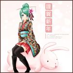  alternate_hairstyle aqua_eyes black_legwear blush boots bunny flower green_hair hair_bun hair_flower hair_ornament hair_ribbon hair_up hatsune_miku japanese_clothes kimono lolita_fashion new_year obi ok-ray ribbon sash short_kimono sitting skirt smile solo thighhighs vocaloid wa_lolita wide_sleeves 