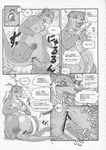  blush book_of_the_beast breasts comic female feral japanese_text male mongoose pussy snake translation_request unbirthing unknown_artist 