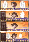  brown_hair closed_eyes comic jizeru_(giselebon) smile touhou translated usami_renko 