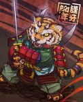  armor feline ngapoko sword tiger weapon 