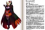  female japan_text kenkou_kurosu monster_girl_profile monstergirl vampire 