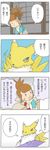  4-panel canine digimon female fox kei renamon rika_nonaka translated 