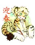  2010 chest_tuft cotora fang feline green_eyes loincloth male sitting solo tail tiger topless underwear 