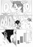  1/5 anime canine comic cum female fox japanese_text penis sheath translation_request undressing yell 