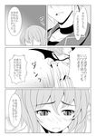  1girl blush comic greyscale monochrome morichika_rinnosuke ogami_kazuki remilia_scarlet touhou translated wings 