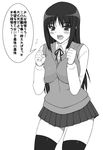  2011_sendai_earthquake_and_tsunami blush breasts ganbaru_pose greyscale highres kurusugawa_ayaka large_breasts long_hair monochrome open_mouth school_uniform shichimenchou simple_background solo sweatdrop thighhighs to_heart translated zettai_ryouiki 