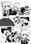  bow braid clenched_teeth closed_eyes comic doujinshi flandre_scarlet greyscale hat hat_bow hat_removed headwear_removed hong_meiling izayoi_sakuya kirisame_marisa korean left-to-right_manga long_hair maid maid_headdress microphone monochrome multiple_girls open_mouth short_sleeves teeth tima touhou translated twin_braids witch_hat 