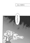  comic fujiwara_no_mokou greyscale highres monochrome shinoasa solo touhou translated 