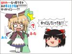  blonde_hair blush_stickers bow brown_eyes chibi crying female hair_bow hakurei_reimu hat open_mouth ribbon short_hair skirt tears touhou translation_request yukkuri_shiteitte_ne 