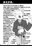  eyewear feline glasses greyscale harusuke japanese_text male mammal monochrome shota solo text translated young 
