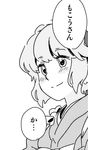  face greyscale halftone mitsumoto_jouji monochrome mystia_lorelei solo touhou translated 