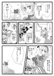  alice_margatroid aria_(opera) comic doujinshi greyscale monochrome multiple_girls shanghai_doll touhou translated 