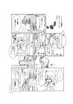  ascot blush bow comic cooking detached_sleeves dress greyscale hair_bow hair_tubes hakurei_reimu hat hat_bow highres long_hair meeko monochrome multiple_girls open_mouth pot profile remilia_scarlet short_hair sidelocks sketch stove sweat tears touhou translated trembling wings 