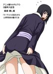  ass black_eyes black_hair blush from_behind japanese_clothes leaning_forward legs looking_back naruto open_mouth shizune_(naruto) short_hair solo standing surprised tk tk_(artist) tk_(tk's_level4) 