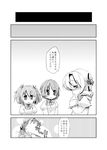  blush buchi_maru comic drill_hair greyscale kaname_madoka mahou_shoujo_madoka_magica miki_sayaka monochrome multiple_girls ponytail sakura_kyouko school_uniform short_hair tomoe_mami translated 