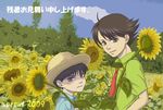  2boys akira akira_(akira) field flower kai_(akira) multiple_boys sunflower 
