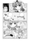  comic ghost greyscale konpaku_youmu monochrome multiple_girls nekoburo saigyouji_yuyuko scarf touhou translation_request wool 