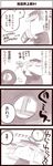  2011_sendai_earthquake_and_tsunami 4koma blush check_translation comic earthquake inoue_jun'ichi keuma monochrome original ougon_senshi_gold_lightan scope_lightan toy translated translation_request 