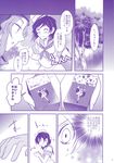  comic highres komeiji_koishi kumoi_ichirin monochrome multiple_girls murasa_minamitsu takitarou touhou translation_request 