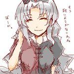  closed_eyes long_hair lowres silver_hair smile solo suzuka_(once) touhou translation_request yagokoro_eirin 