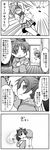  4koma bug comic greyscale highres kamata_yuuya long_hair mahou_shoujo_madoka_magica miki_sayaka monochrome multiple_girls ponytail sakura_kyouko school_uniform short_hair translated 