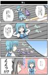  4koma animal_ears blue_hair cloud comic gidou_maruta grey_hair highres karakasa_obake mouse mouse_ears multiple_girls nazrin red_eyes short_hair sky tatara_kogasa touhou translated umbrella 